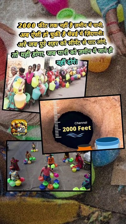 2000 फीट पर ये क्या   #shorts #shortsfeed #chennai #trending #ShriKaviKumar