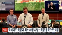 미국 연휴 강타한 토네이도·폭풍에 23명 사망…남부엔 폭염 예보