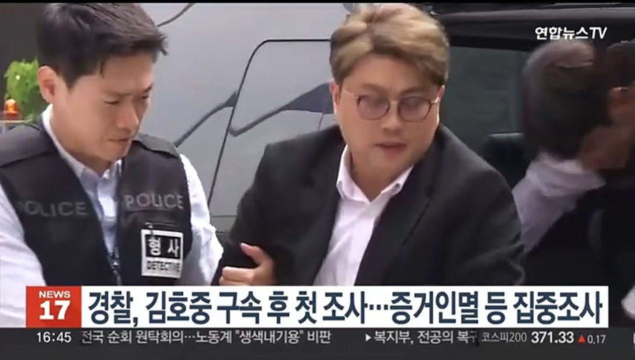 경찰, 김호중 구속 후 첫 조사…증거 인멸 등 집중 조사
