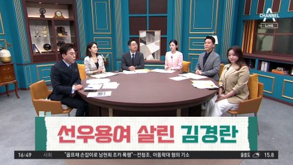 “김경란이 내 은인”…선우용여 구사일생기
