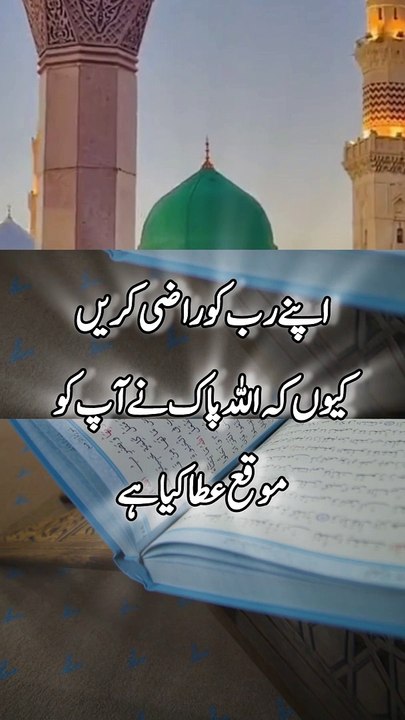 Rab ko Razi Kren