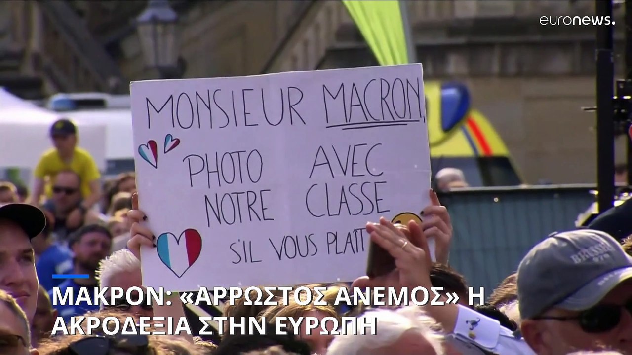 Ιστορική ομιλία Μακρόν στη Δρέσδη: Η Ευρώπη να...