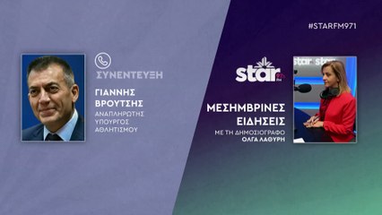 Γ. Βρούτσης: «Μακάρι να κερδίσει ο Ολυμπιακός στον τελικό του Conference League»