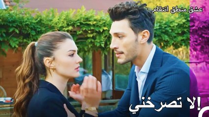 53 انتهى صباح الليلة الرومانسية بشكل سيء - عشق منطق انتقام الحلقة