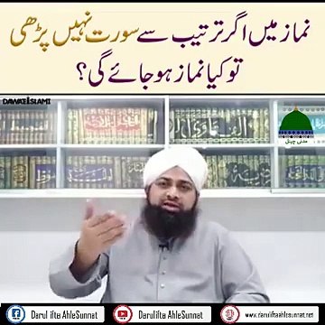 Islamic Islamic namaz Ka tarika