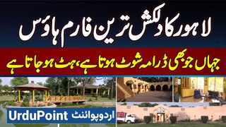 Lahore Ka Beautiful Farmhouse Jaha Khuda Aur Mohabbat Smait Bahut Se Famous Dramas Ki Shooting Hovi