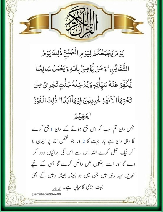 Recitation of Quran ayat