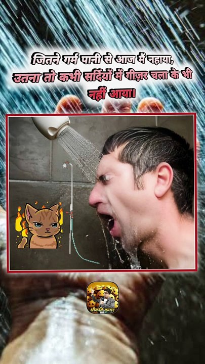 गरमा गरम   #shorts #shortsfeed #trending #viral #ShriKaviKumar