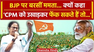 Lok Sabha Election 2024 : West Bengal की लड़ाई, अब धमकी तक आई | Mamata Banerjee | वनइंडिया हिंदी