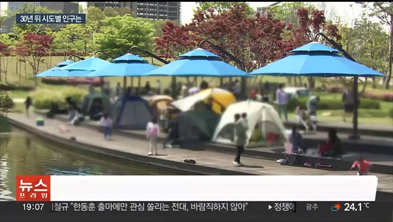 [이슈5] 사라지는 대한민국…2052년 서울 인구 793만 명 外