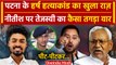 Patna University Kand: Harsh Raj केस में 1 गिरफ्तार | Tejashwi Yadav | LLB Student | वनइंडिया हिंदी