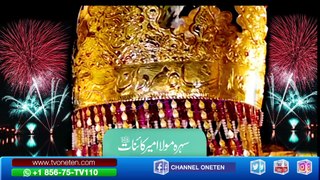 Jashan Teaser | 1st Zilhaj 2024 | Imam Bargah Shah Nazar Dewan Syed Kasran | TV110
