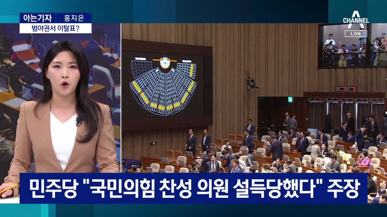 [아는기자]‘채 상병 특검법’ 이탈표, 어디에서?…위기감에 여당 결집