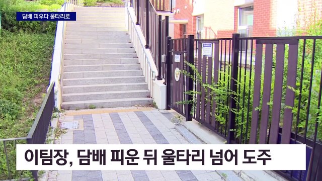 ‘이 팀장’ 놓친 경찰…수갑도 안 채워