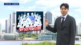 ‘20억 로또’ 아파트 당첨자는 ‘84점 만점’