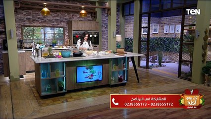 طريقة عمل فيش سويس آند ساور مع الشيف فيفيان فريد