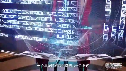 Swallowed star Ep 121