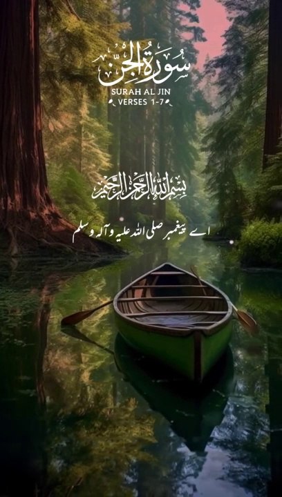 SURAH JINN