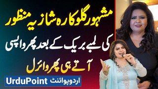 Famous Singer Shazia Manzoor Interview - Ab Tak Shadi Kyu Nahi Ki? - Long Break Ke Baad Phir Wapasi