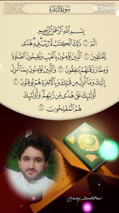 Al quran