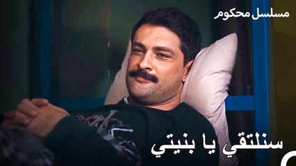 المدعي فرات ينتظر بفارغ الصبر اليوم الذي سيتحدث فيه مع ابنته - محكوم الحلقة 15