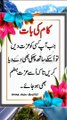 Jb ap ki izat na to |Islamic motivation quotes About life Urdu Quotes Umar Urdu Quotes