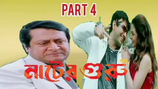 Nater Guru Bengali Movie | Part 4 | Jeet | Koyel Mallick | Ranjit Mallick | Mousumi Chatterjee | Drama & Romantic Movie | Bengali Movie Creation |
