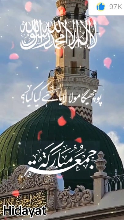 Naam e Muhammad