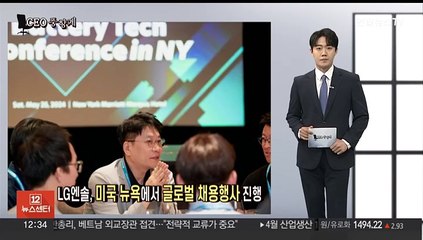 Download Video: [CEO풍향계] 경제외교 나선 삼성 이재용…지역 봉사 강조한 포스코 장인화