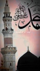 نعت رسول مقبول ﷺ‎