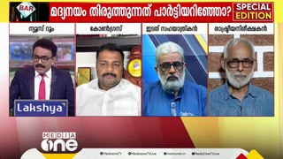 ഒന്നാം ബാർകോഴ ഓർമയില്ലെ; ആ മാണിയുടെ മകൻ ഇപ്പൊ മന്ത്രിസഭയിലിരിക്കുകയാണ്; സി ആർ നീലകണ്ഠൻ