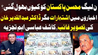 PMLN Mohsin e Pakistan Dr Abdul Qadeer Khan ko Kiyu Bhool Gai? Kashif Abbasi's Analysis