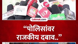 “पोलिसांवर राजकीय दबाव..”, एकनाथ खडसेंचा गंभीर आरोप