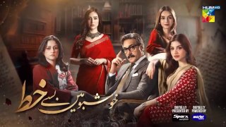 Khushbo Mein Basay Khat Ep 27_28_May,_Sponsored_By_Sparx_Smartphones,_Master_Paints_-_HUM_TV(360p)