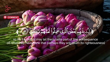 Quran Al Kareem قرآن الكريم