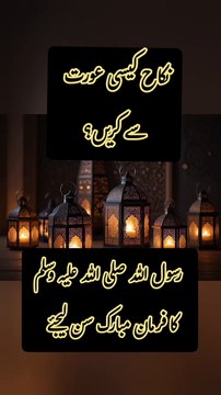 Farman_Nabvi (S.A.W) #trending #hadees #short #motivation #youtubeshorts #islamic #golden #foryou