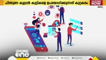 സമൂഹ മാധ്യമങ്ങളിൽ കുട്ടികളെ ഉപയോഗിക്കുന്നത് കുറ്റകരമാണെന്ന് കുവൈത്ത് കുടുംബ കോടതി