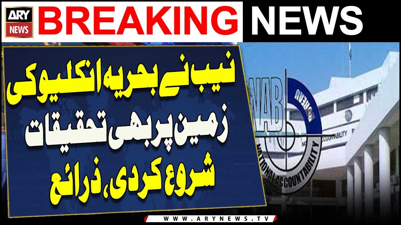 NAB Ne Bahria Enclave Ki Zameen Par Bhi Tehqiqa...