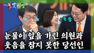 [돌발영상] 남은 날이 없습니다 / YTN