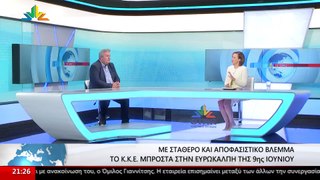 Ο Υποψήφιος Ευρωβουλευτής ΚΚΕ, Κώστας Μπασδέκης στο STAR