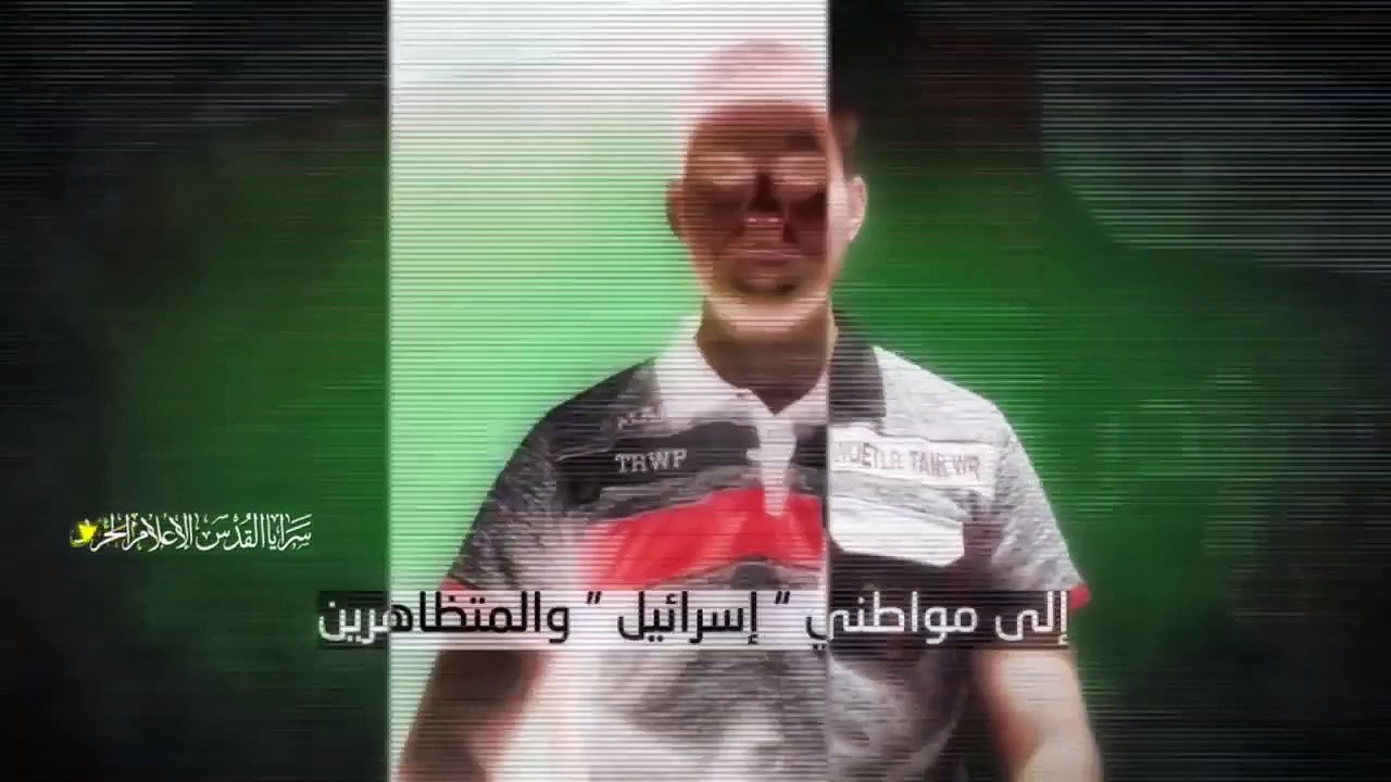 فيديو جديد لأسير إسرائيلي لدى سرايا القدس