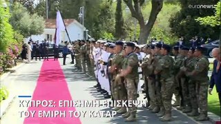 Κύπρος: Επίσημη επίσκεψη του Εμίρη του Κατάρ