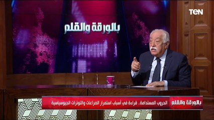 الصراعات الجيوسياسية … ومصير النظام العالمي مع الكاتب الصحفي أحمد جمال | بالورقة والقلم