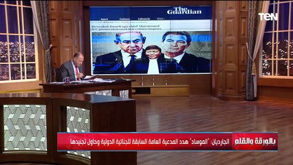 زيارة الرئيس السيسي للصين.. وقراءة في أسباب استمرار الصراعات والتوترات الجيوسياسية | بالورقة والقلم