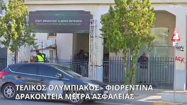 Conference League: Αντίστροφη μέτρηση για τον τελικό - Οδηγός επιβίωσης για φιλάθλους και πολίτες