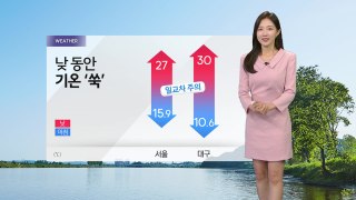 [오늘 날씨 START 5/29] / YTN