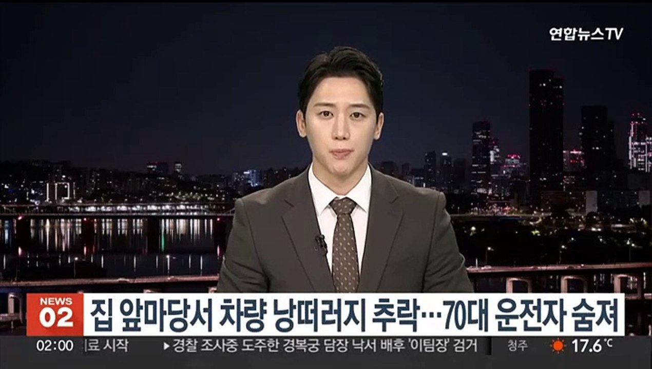 집 앞마당서 차량 낭떠러지 추락…70대 운전자 숨져