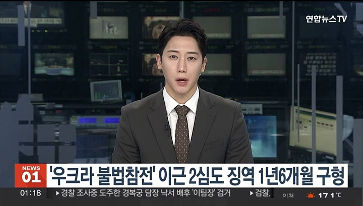 '우크라 불법참전' 이근 2심도 징역 1년6개월 구형