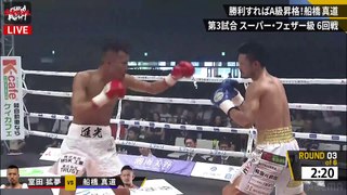 Hiromu Murota vs Masamichi Funahashi (03-09-2023) Full Fight