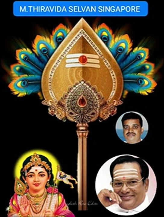 ஒரு தரம் சரவணபவ உள்ளத்திலே டிஎம்எஸ் ஐயா மேடையில் பாடியது M.THIRAVIDA SELVAN SINGAPORE